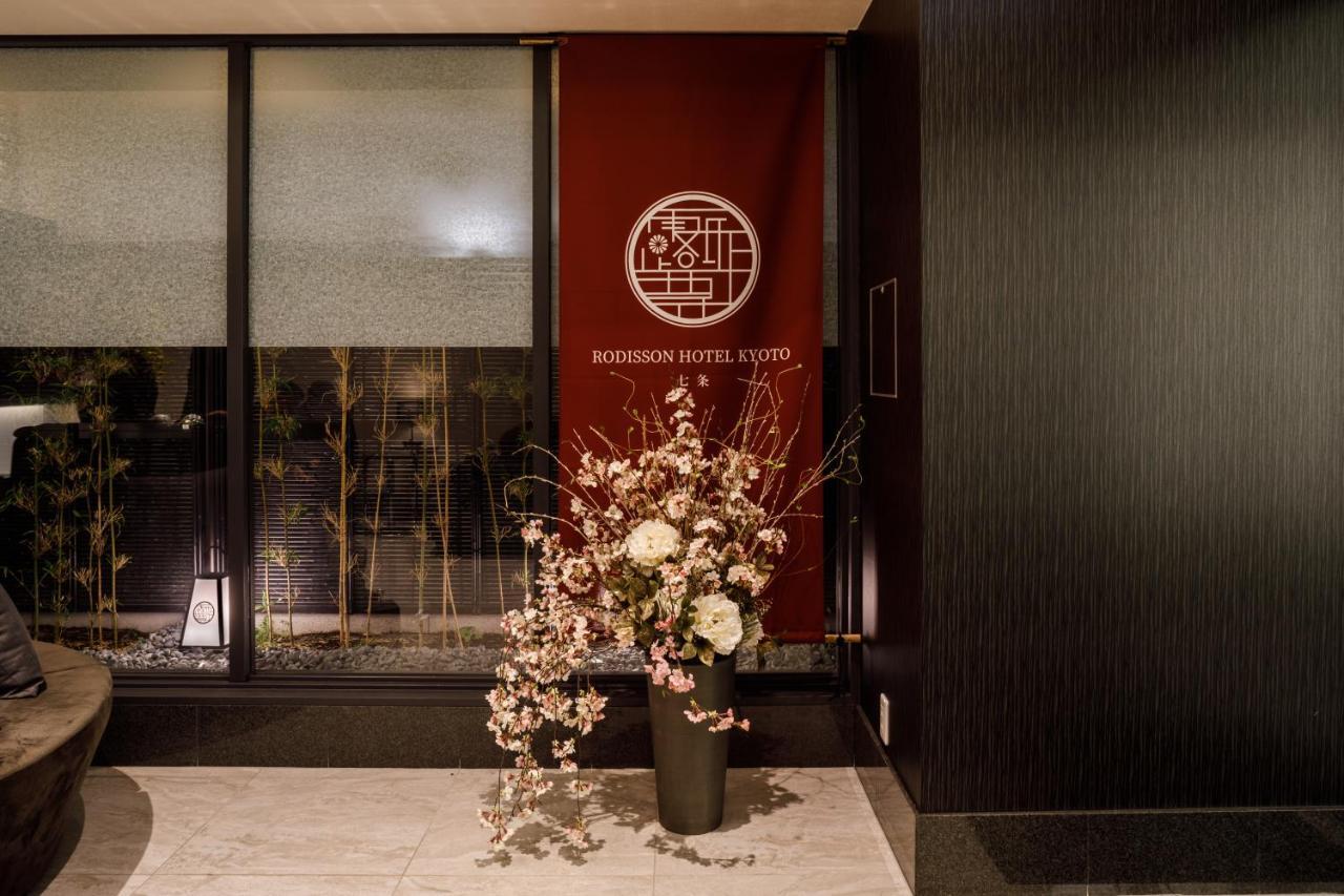 Rodisson Hotel Kyoto Shichijo Zewnętrze zdjęcie